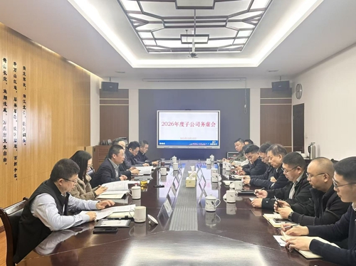 北辰電氣召開子公司2026年度工作務虛會